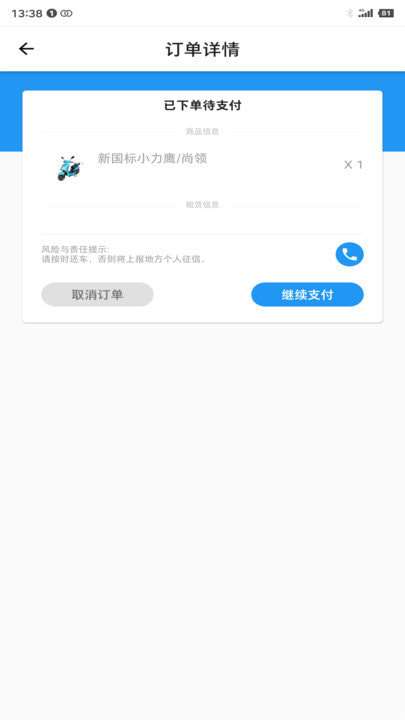 云马租车电动车图2