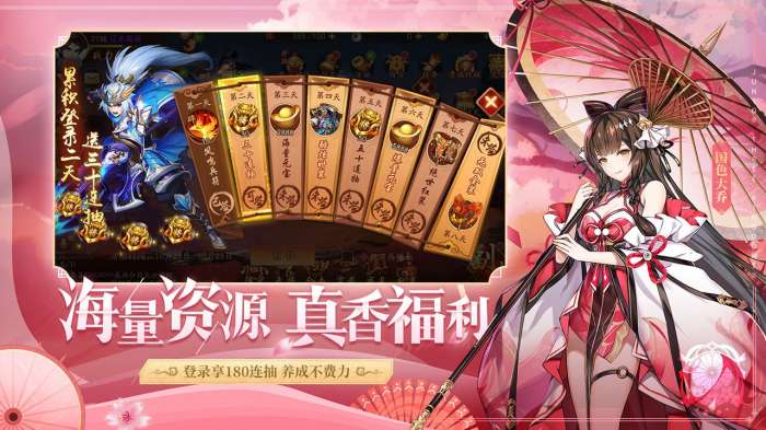 三国玉女传图1