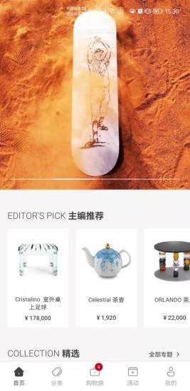 JUSTLUXE安卓版图5