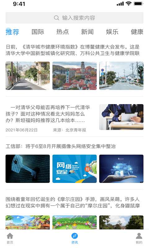 WIFI乐享助手安卓版图3