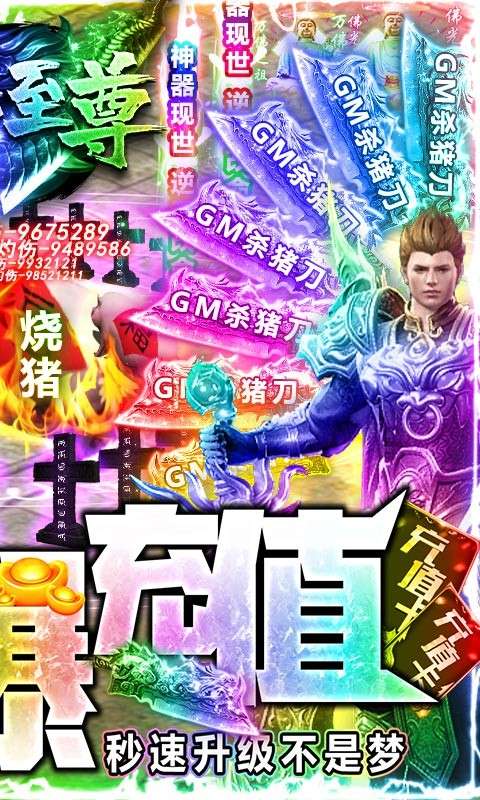 万古至尊游戏图4
