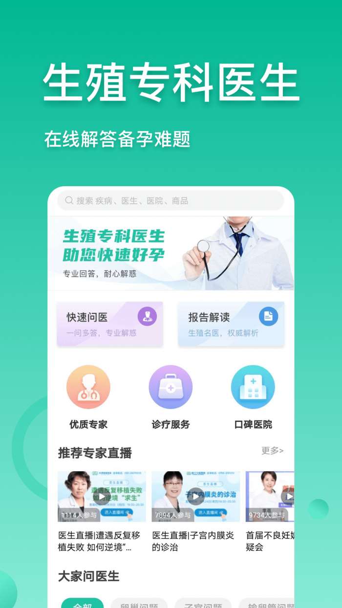 好孕帮最新版图2