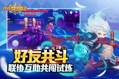 小小突击队2游戏图3