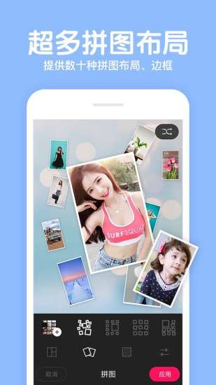 美颜拍照P图相机安卓版图5