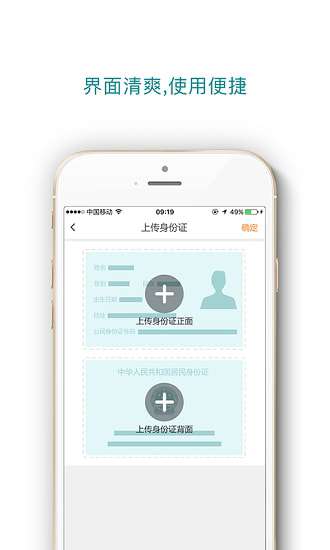 快帮司机端图3