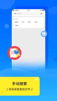 文档扫描王破解版图5