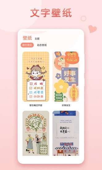 乃糖壁纸软件图4