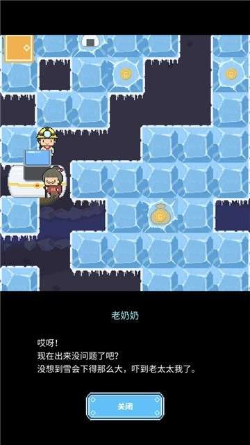 冰之动物园安卓版图3