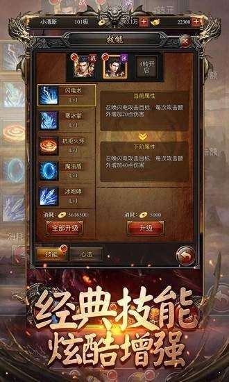 四海传奇最新版图3