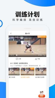 犀鸟学球免费版图4