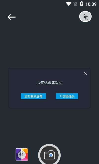 一键扫描王极速版图2