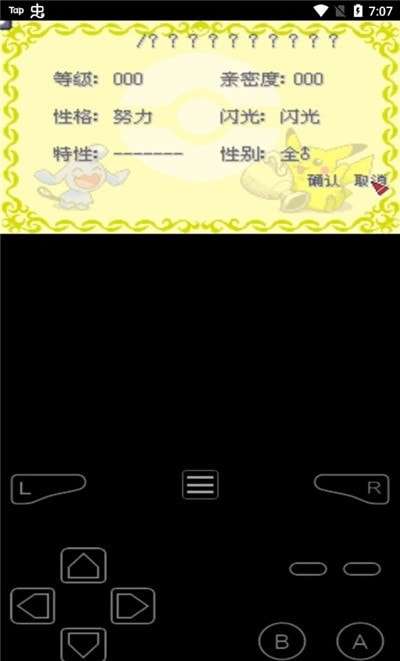 口袋妖怪罪恶的世界汉化版图3