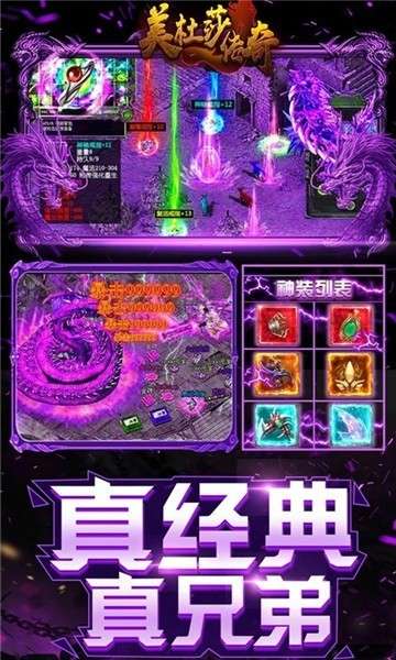 美杜莎传奇超变版图1