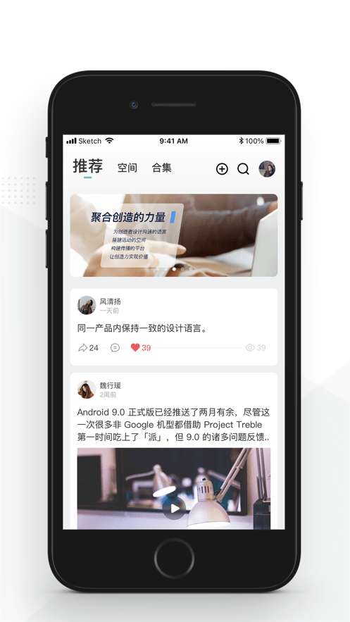 Spacin知识社区官方版图1