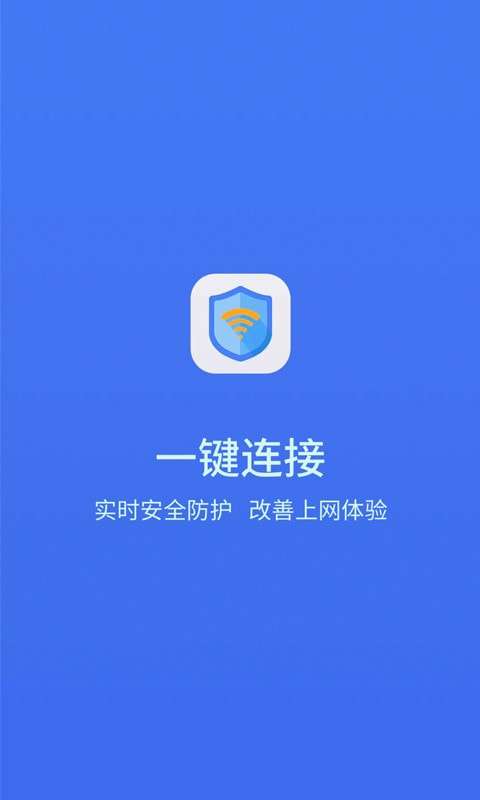天天WiFi管家图1