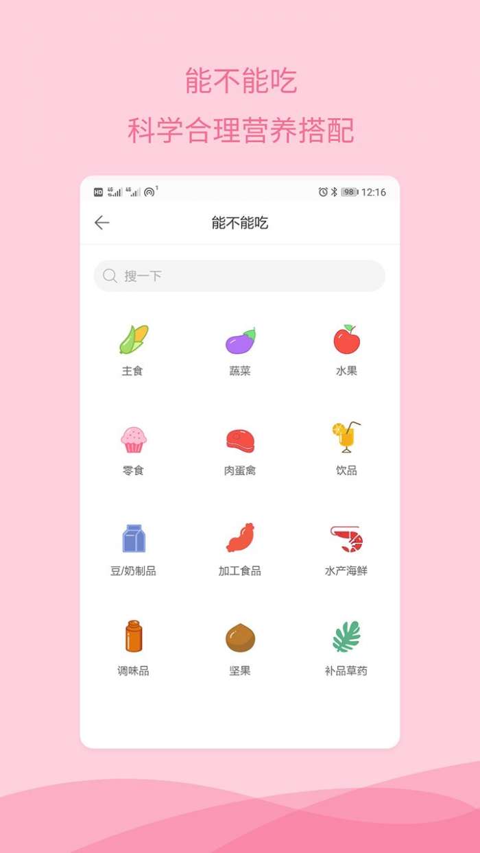 怀孕备孕官方版图2