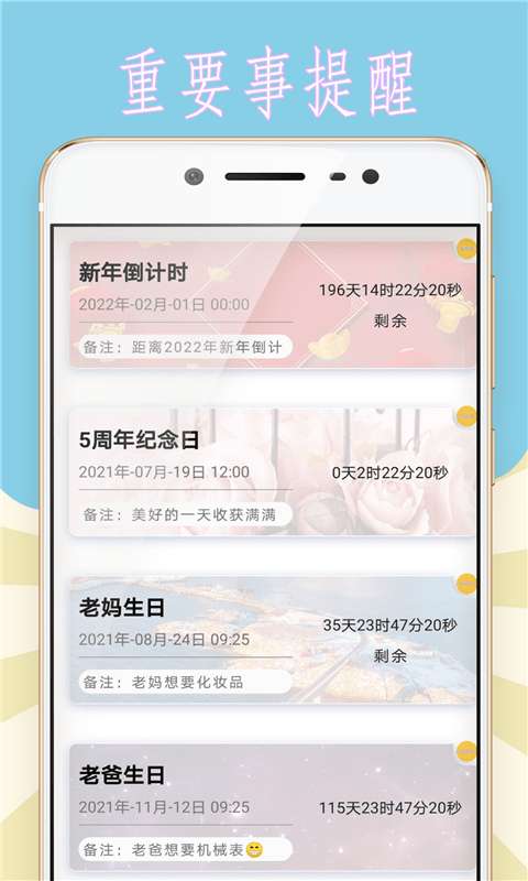小猪的时间管理安卓版图3
