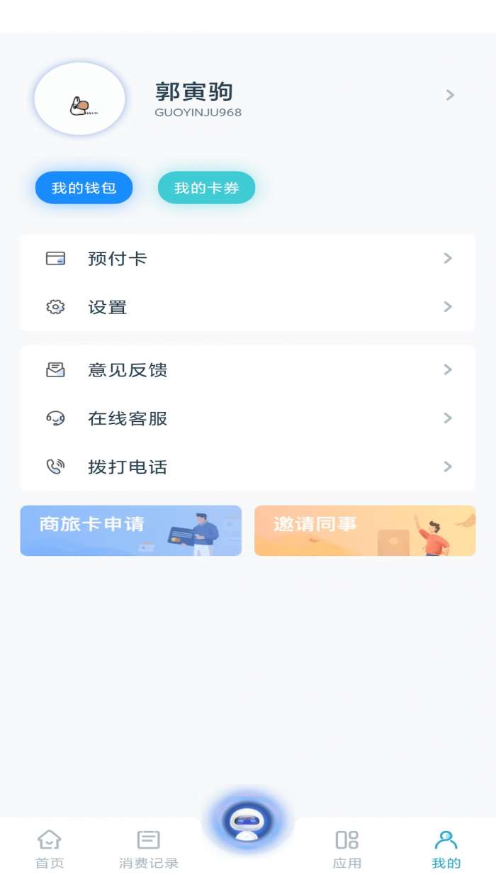 平安财智云图2