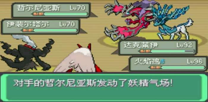 究极绿宝石破解版图4