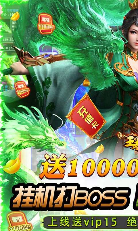王者一刀游戏图5