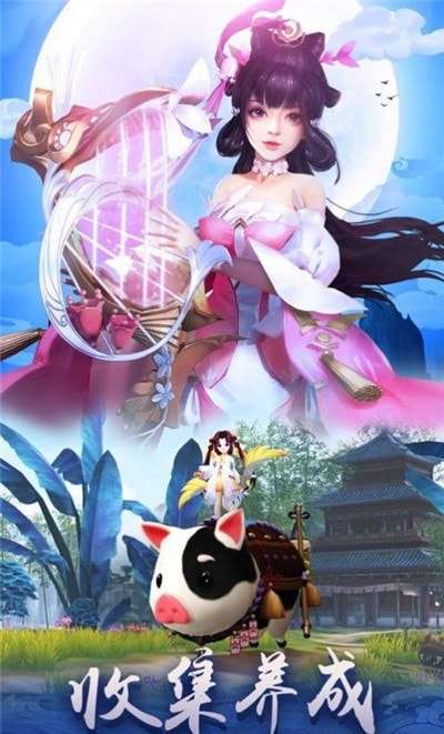 镇灵物语梦幻天姬安卓版图1