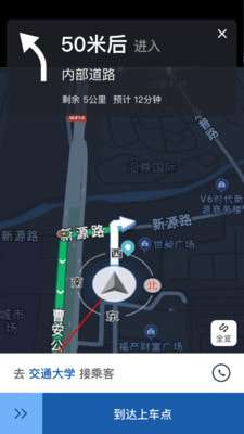 900司机端极速版图1