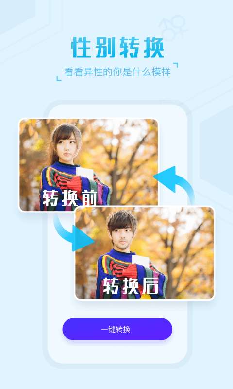 卡卡玩图官方版图5