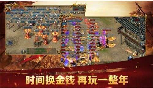 烈焰传奇满v版图3