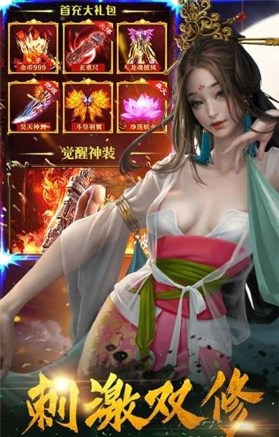 想不想双修安卓版图1