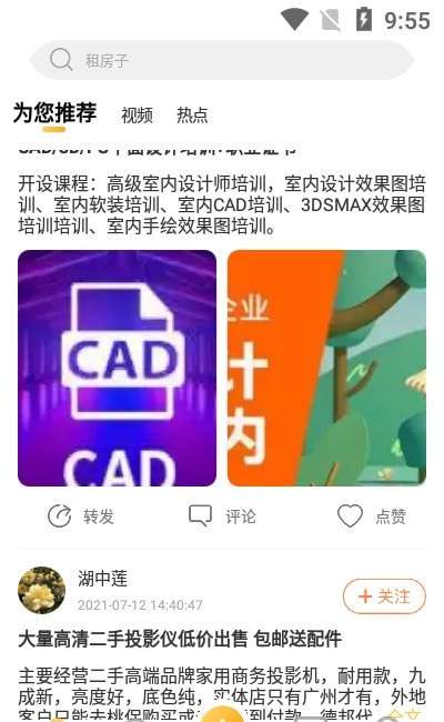易帮人图2