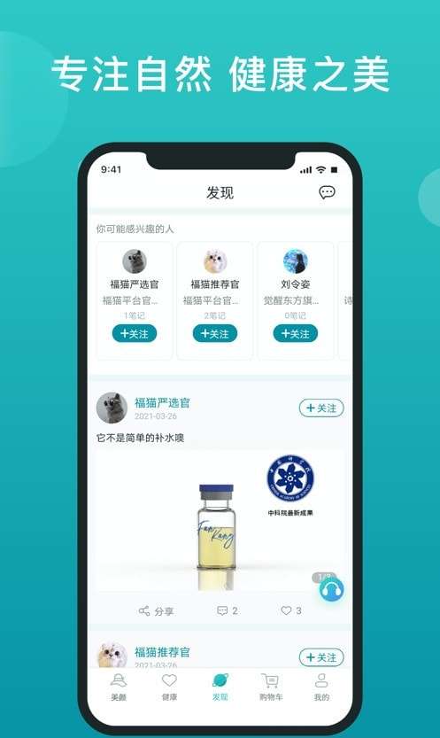 福猫图1