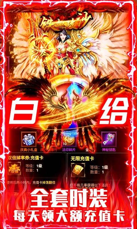 铁血攻沙手游图3