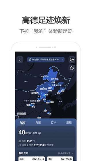 高德打车图1