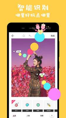 马卡龙玩图最新版安装图3