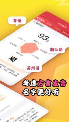 起名八字取名图2