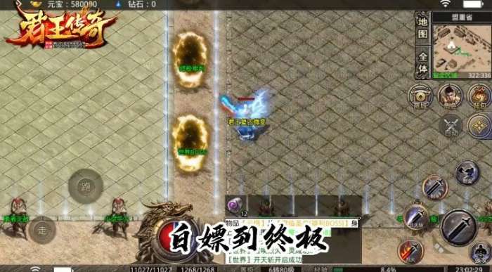 君王传奇游戏图2