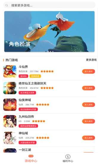 好玩盒子安卓版图2