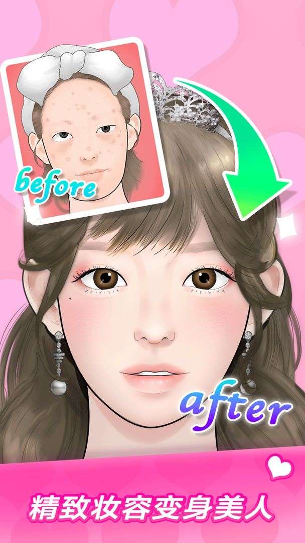 美妆达人图5