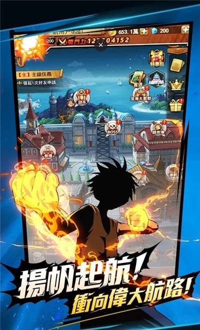 航海冒险王最新版图4