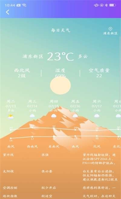 我的工资管家官方版图3