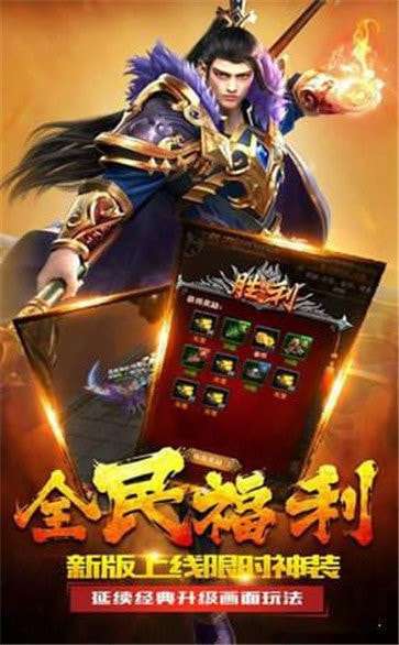 英雄合击怒斩手游图2