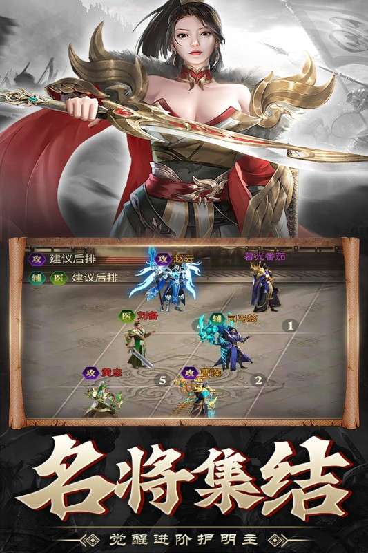 战吕布图4