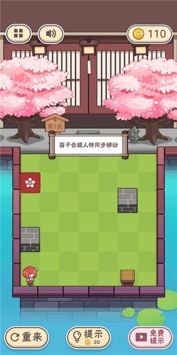 三月之庭手游图4