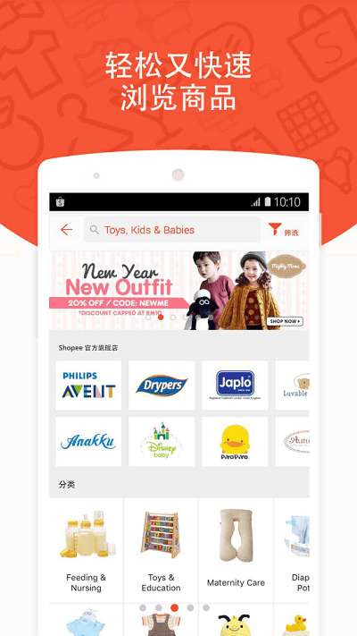 shopee菲律宾图3