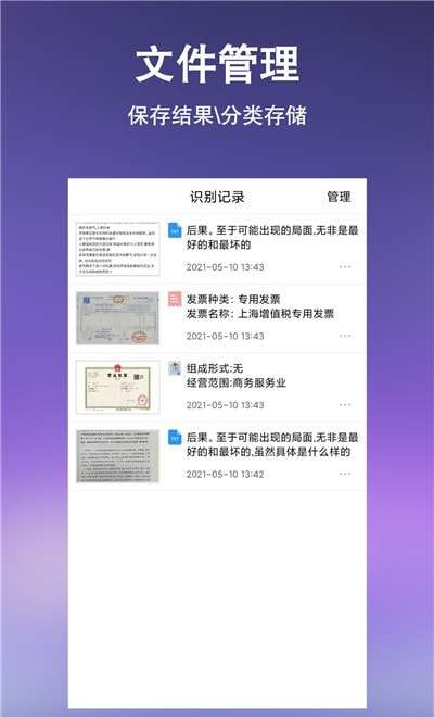 文字提取扫描王图1