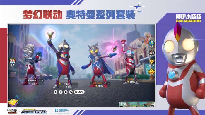香肠派对游戏比赛服图4