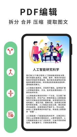 极速PDF阅读器官方版图3