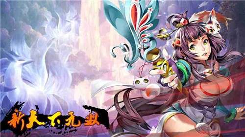 仙魔道天下无双图2