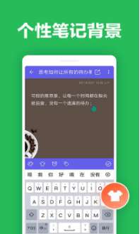 KOK便签手机版图1
