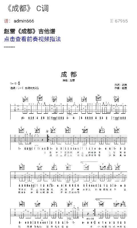 小熊免费吉他谱安卓版图2